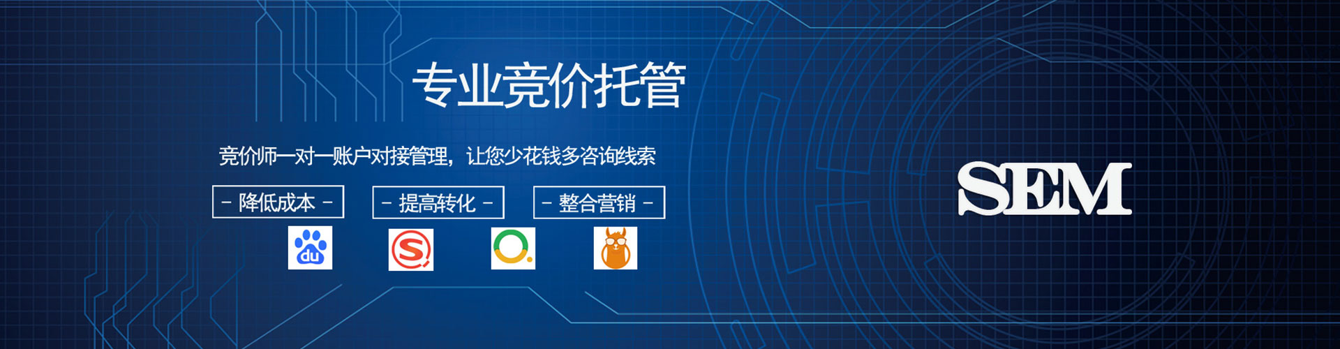 许昌sem代理